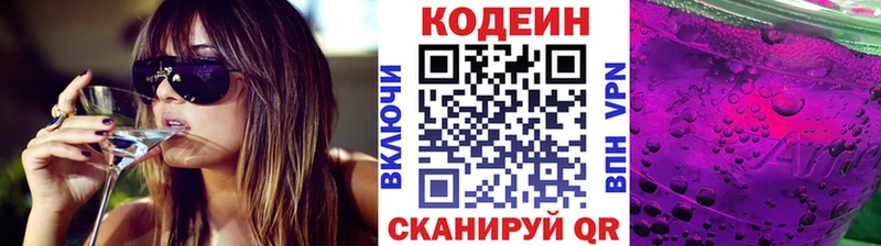даркнет Telegram Пикалёво Кодеин напиток Lean (лин)