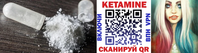 где купить   Пикалёво  Кетамин VHQ 