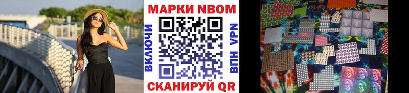 Марки 25I-NBOMe 1,5мг  Пикалёво 